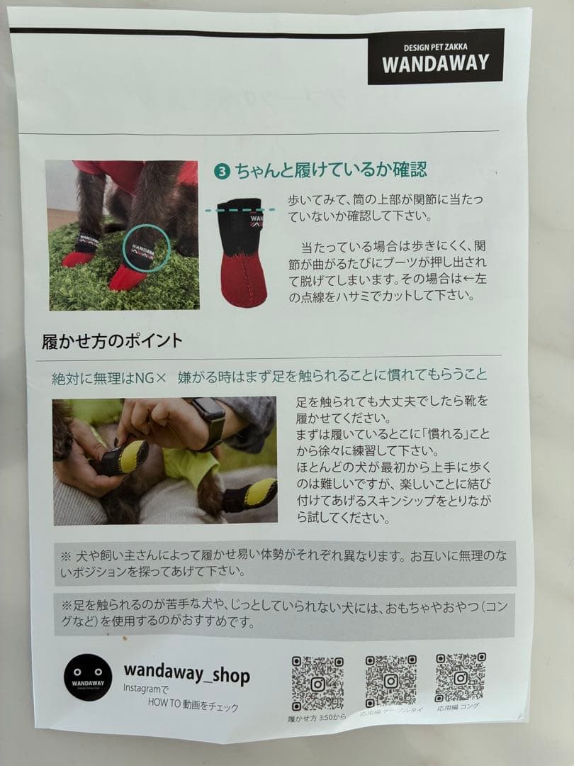 WANDAWAY ドッグブーツ 青と黒