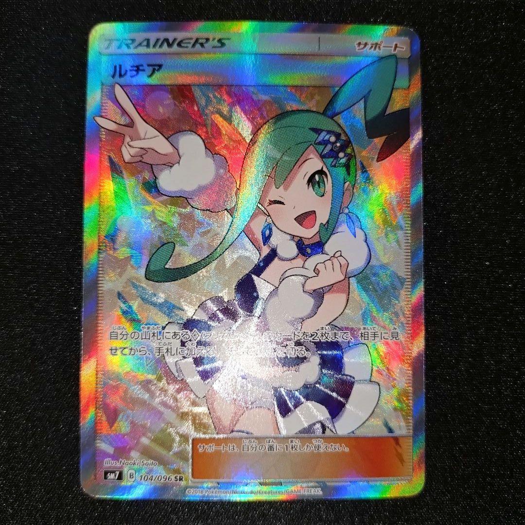 ルチア 【SM7】 104/096 SR - メルカリ
