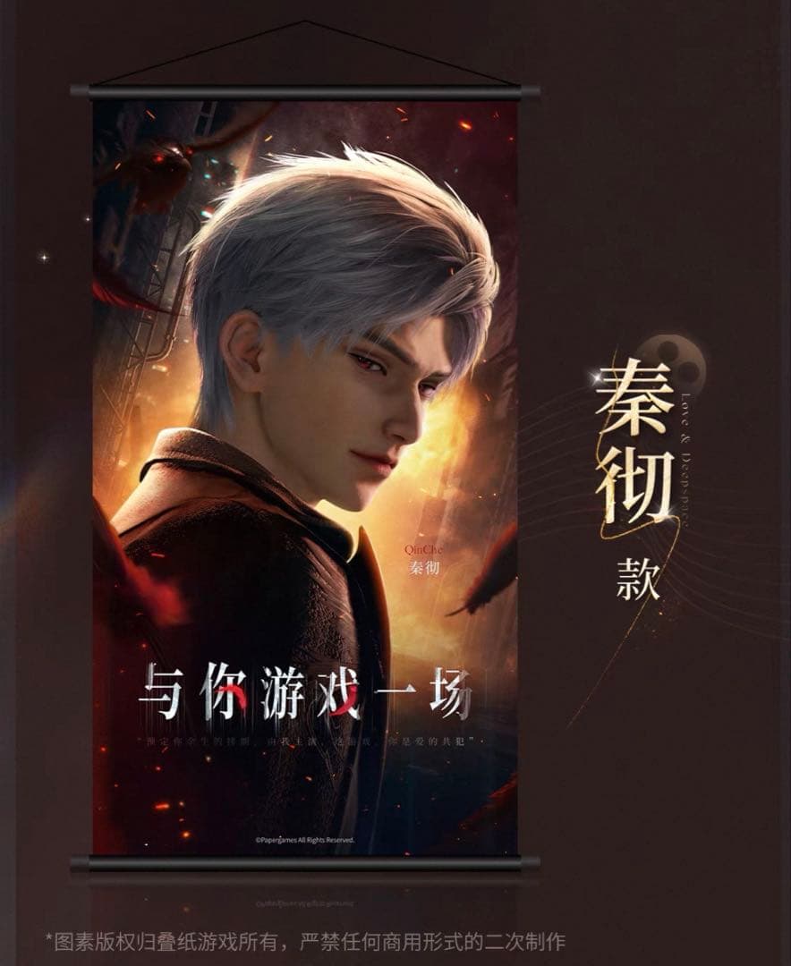 恋と深空 シン 公式 万達シネマ タペストリー 缶バッジ チケット 即日発送