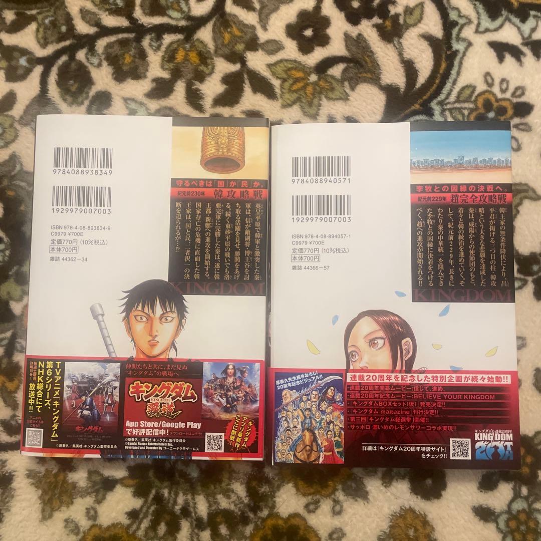 キングダム 77巻 78巻 セット - メルカリ