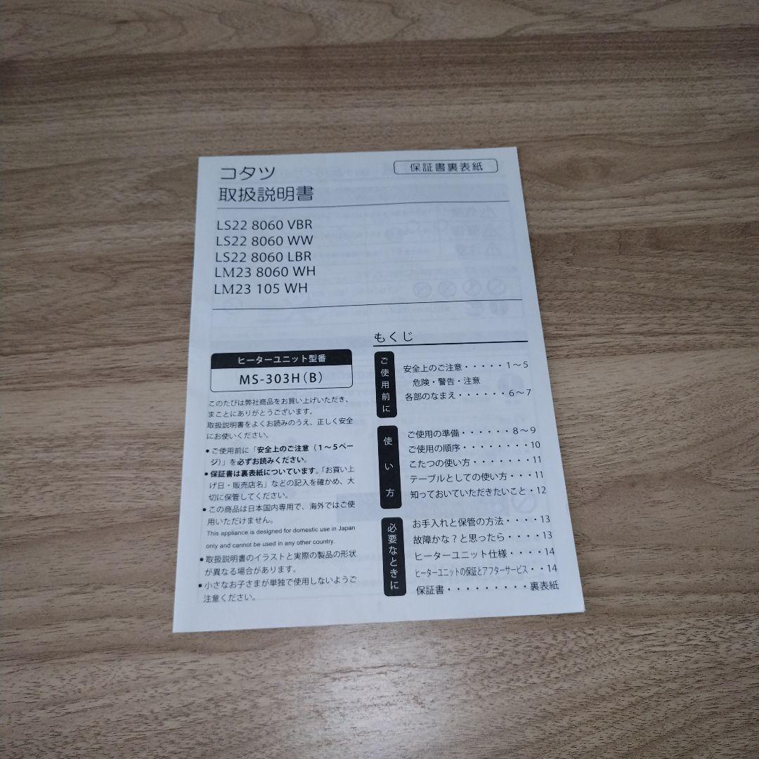 美品 ニトリ リビングこたつ LS228060LBR 23年製 80×60×38 ニトリ こたつ