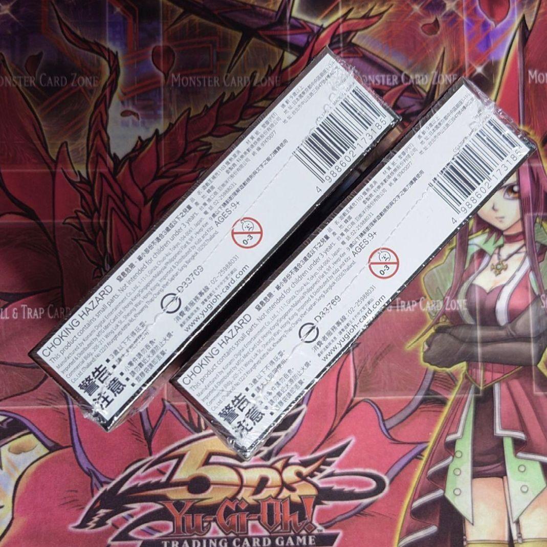 【希少・未開封】遊戯王 公式 ブレイジング・ボルテックス アジア版 初回生産限定