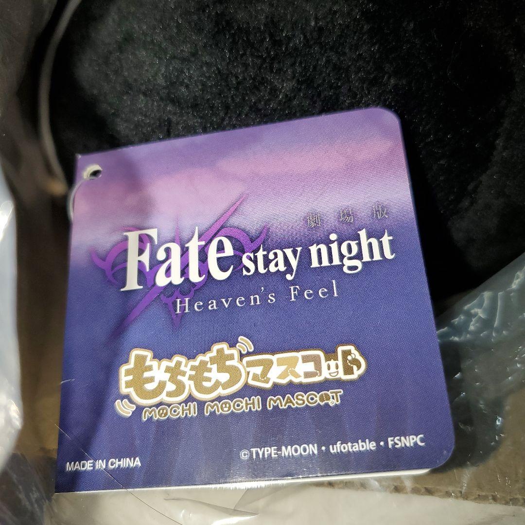 Fate HF ギルガメッシュ もちもちマスコット MS アニメイト 限定