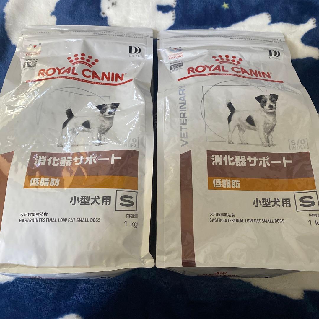 新品未開封 ロイヤルカナン 消化器サポート低脂肪 小型犬 1kg×2袋