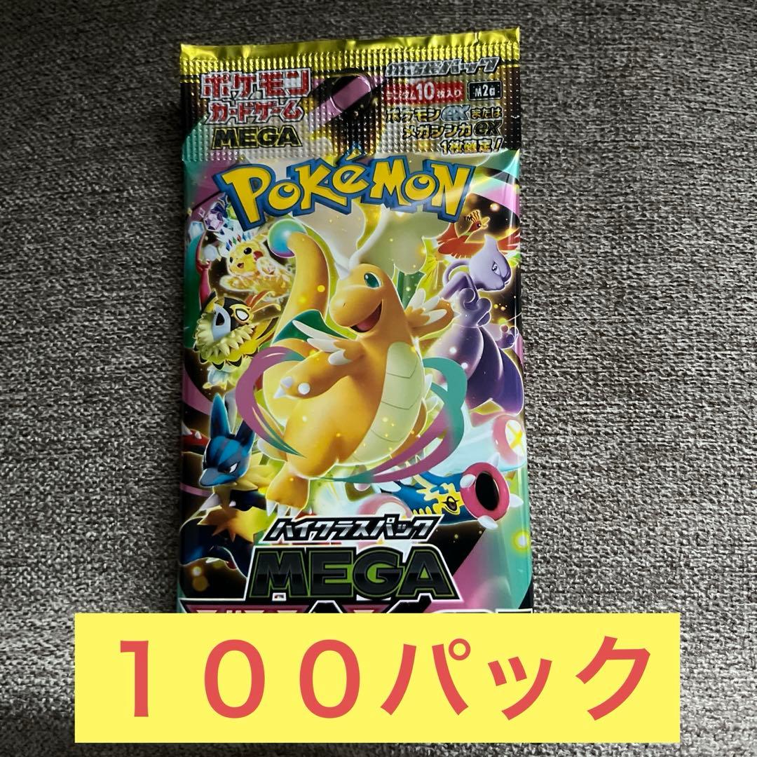 ポケモンカードゲーム　メガドリームex　未開封 100パック 楽天市場】【Box未開封・シュリンク付き】 ポケモンカードゲーム MEGA