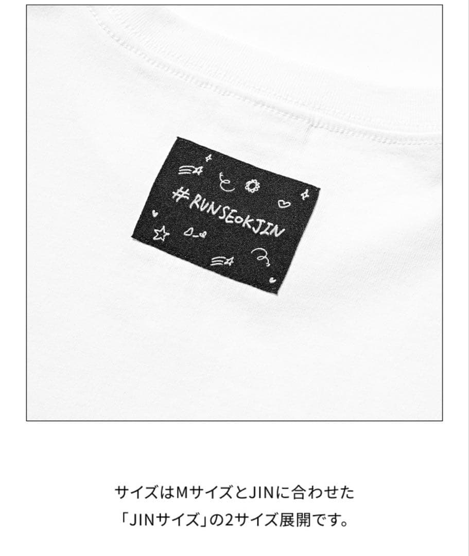 BTS ジン　RUNSEOKJIN in JAPAN Tシャツ　白　公式　JIN