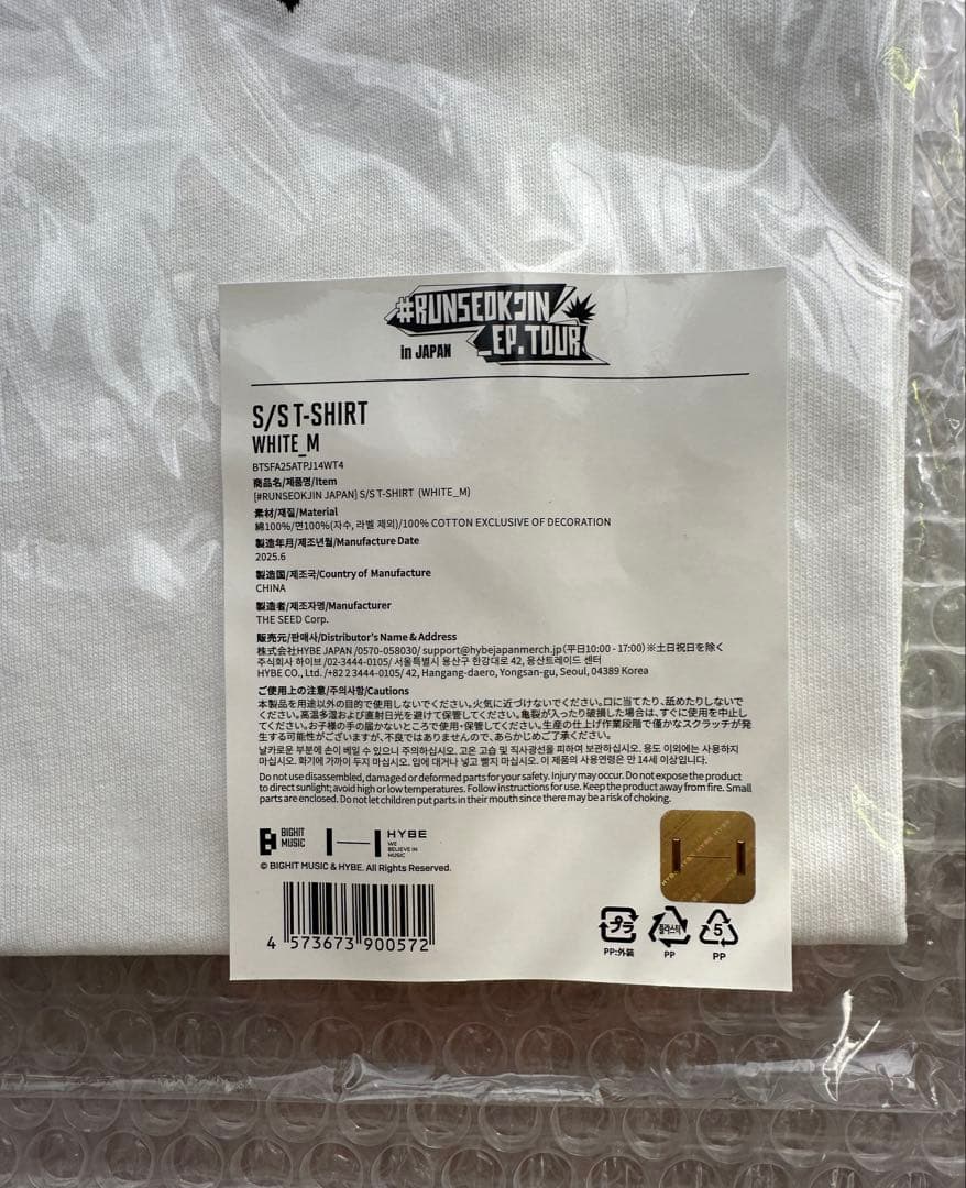BTS ジン　RUNSEOKJIN in JAPAN Tシャツ　白　公式　JIN