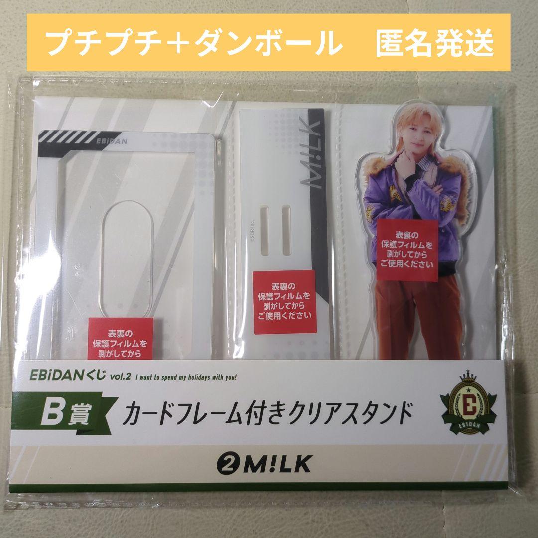 EBiDANくじ B賞 カードフレーム付きクリアスタンド M!LK 吉田仁人