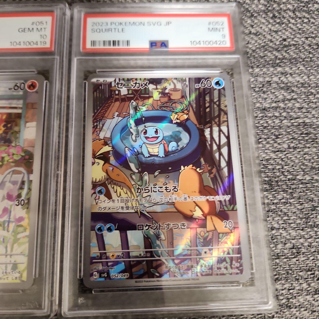 フシギダネ ヒトカゲ ゼニガメ AR プロモPSA10 PSA9連番