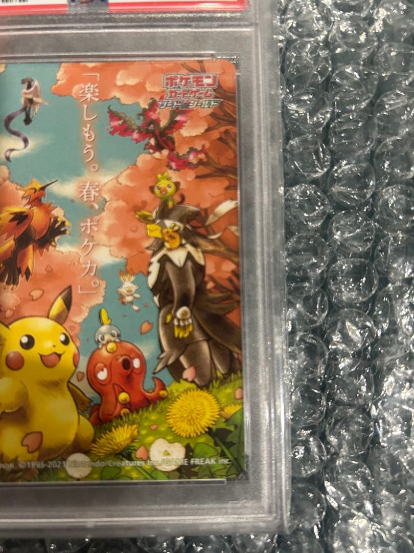 K*様 PSA10 2021 春ポケカ　ポケモン S-P ステッカー 評価10