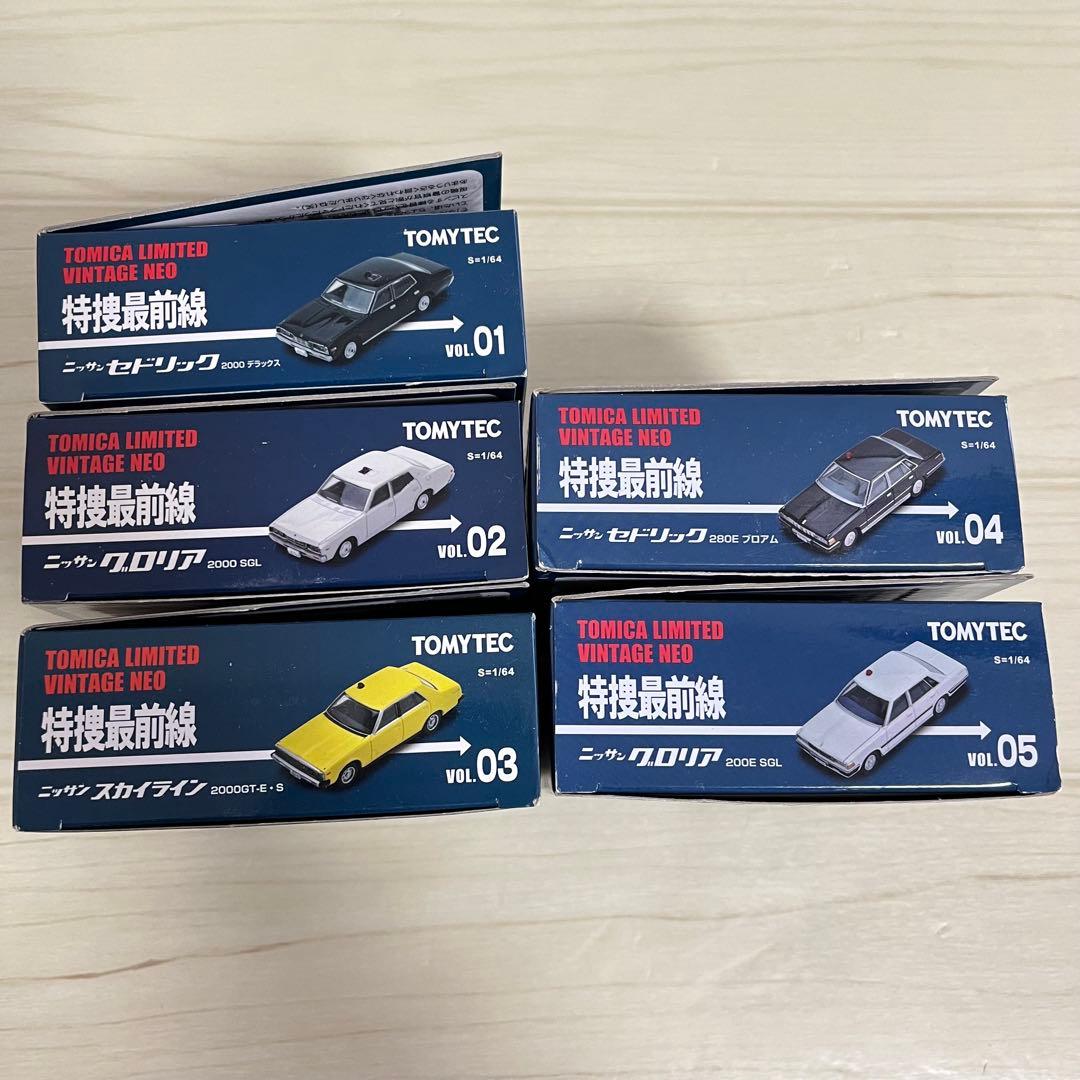 超激レア　特捜最前線　全巻セット　トミカ リミテッド ヴィンテージ ネオ