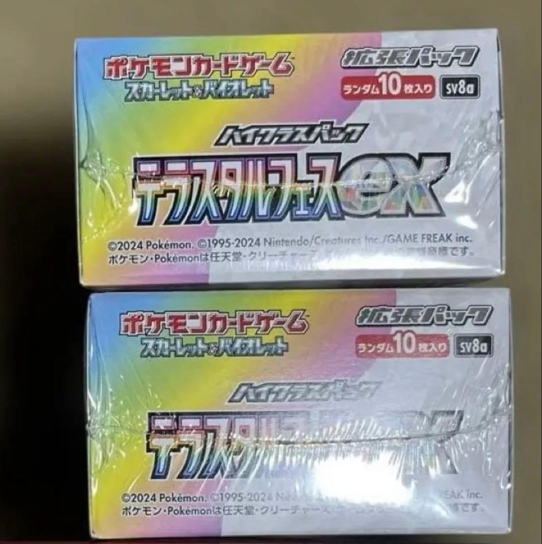 ポケモンカード　シュリンク付　3箱