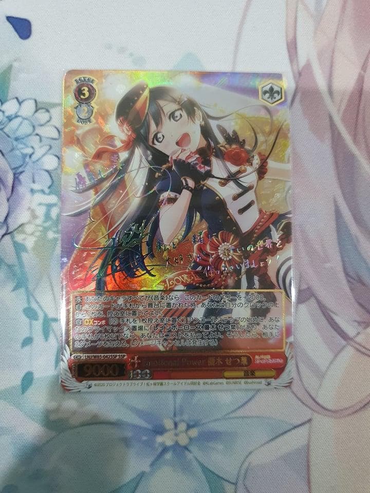 ラブライブ！虹ヶ咲学園 SSP Emotional Power 優木 せつ菜 SSP