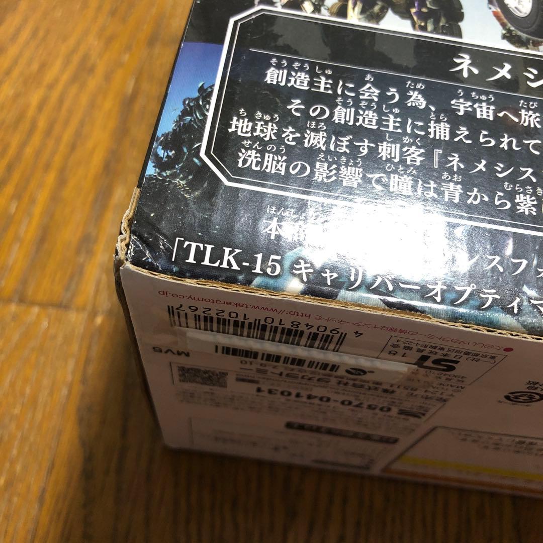 トランスフォーマー MB-20 ネメシスプライム