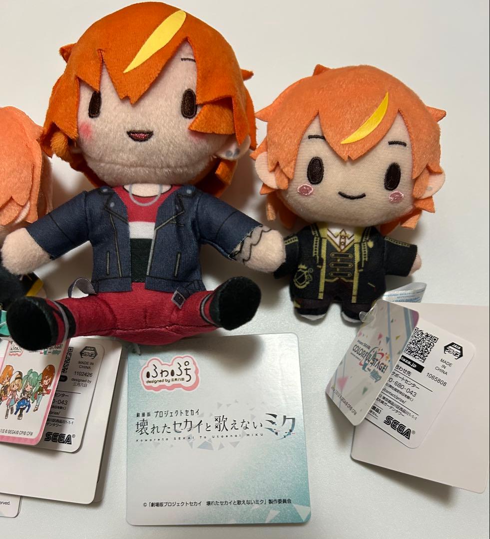 プロセカ　東雲 彰人　ふわぷち / モアプラスマス マスコット ぬいぐるみ①