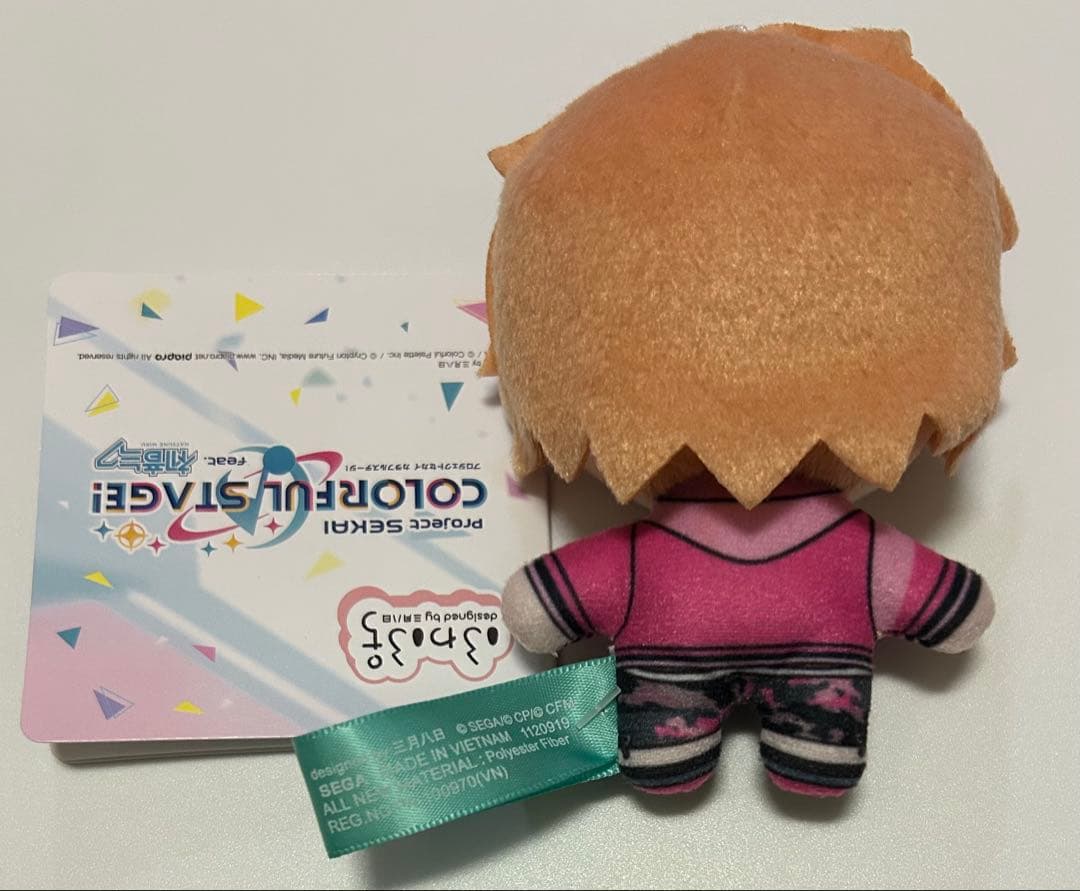 プロセカ　東雲 彰人　ふわぷち / モアプラスマス マスコット ぬいぐるみ①