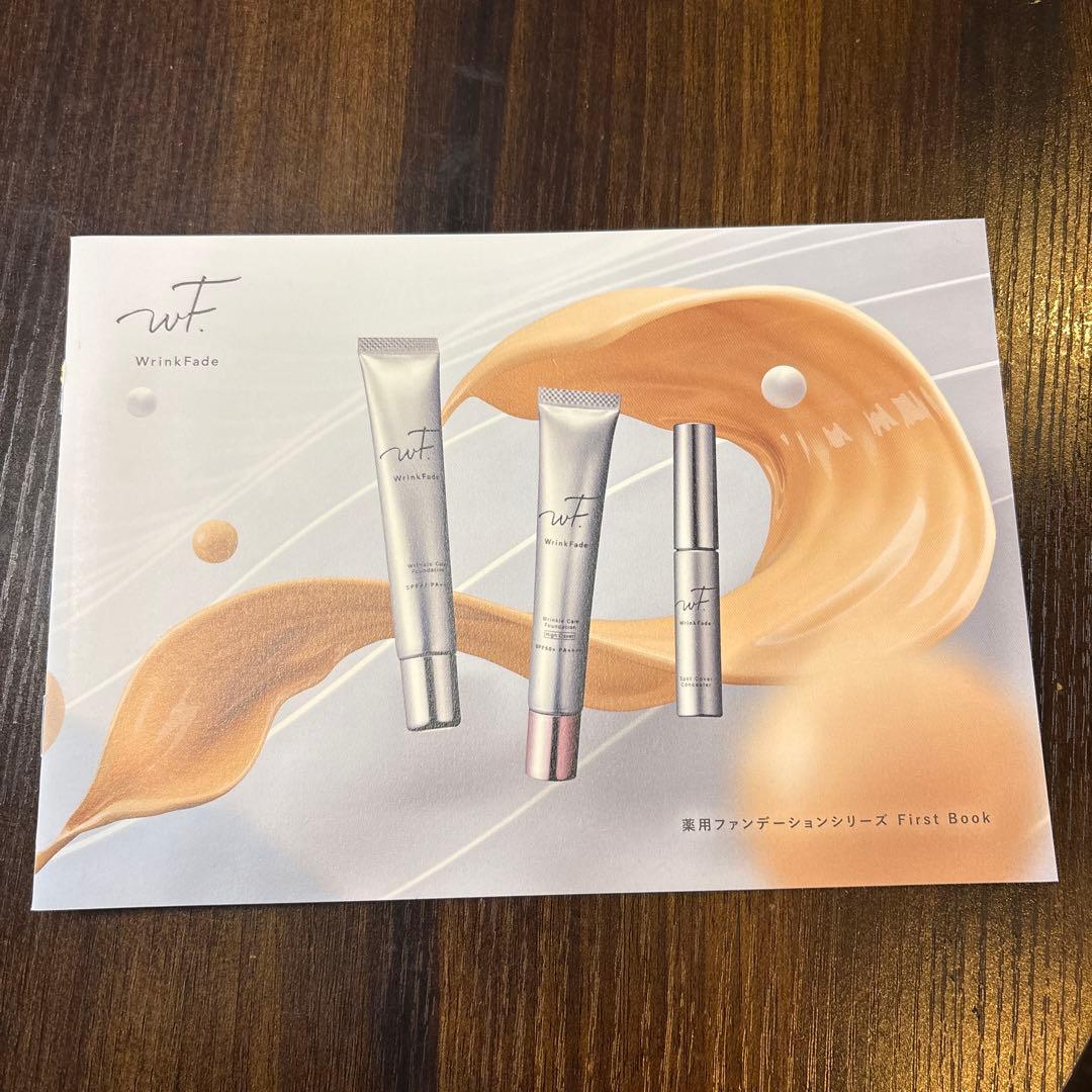 【新品未開封】リンクフェード リンクルケアファンデーション２本 メイクスポンジ