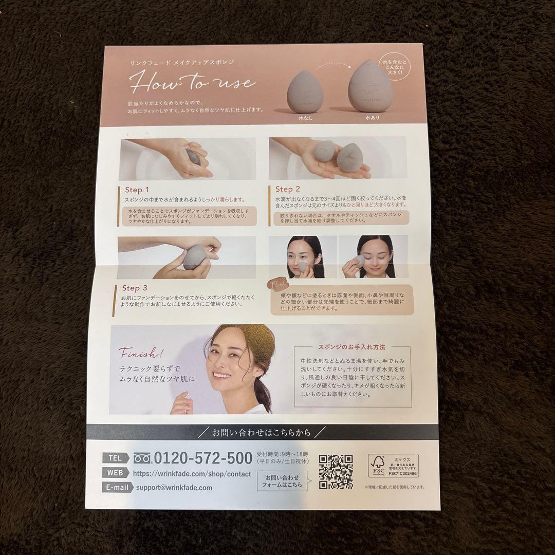 【新品未開封】リンクフェード リンクルケアファンデーション２本 メイクスポンジ