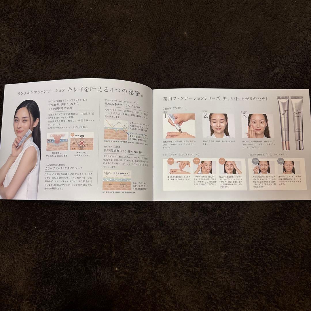 【新品未開封】リンクフェード リンクルケアファンデーション２本 メイクスポンジ