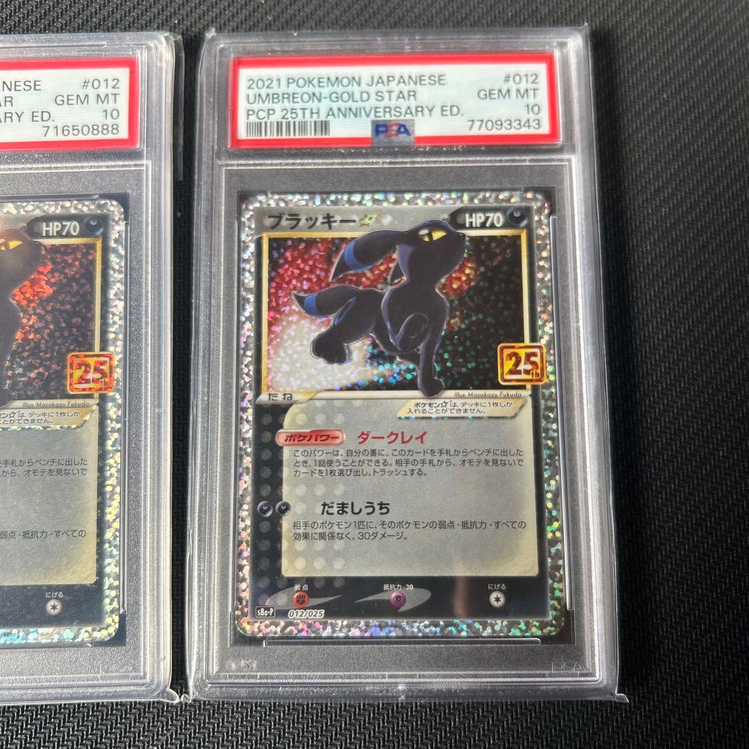 ブラッキー☆ 25th PSA10 3枚