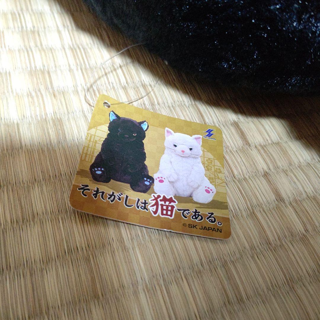 それがしは猫である ぬいぐるみ 猫 ネコ ねこ プライズ フィギュア ブサカワ