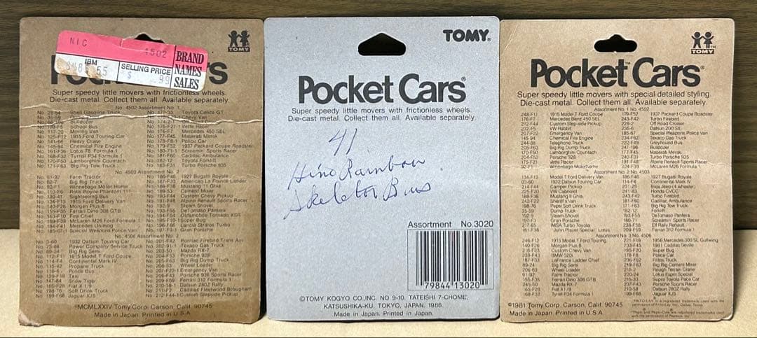 トミカ ポケットカー 3種セット pocket cars