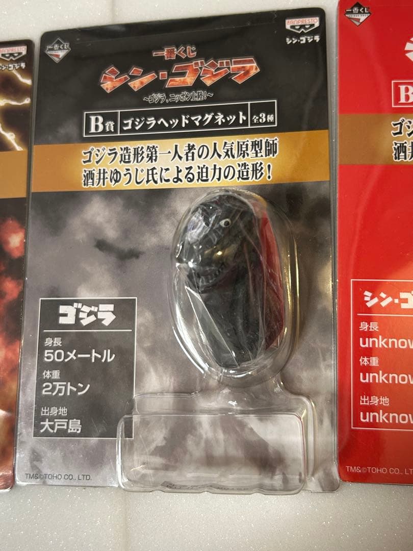 新品 一番くじ GODZILLA シン・ゴジラ A賞ゴジラヘッドマグネット 7種 一番