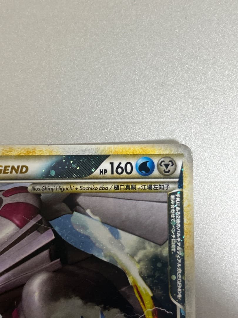 パルキア&ディアルガ Legend 頂上大激突