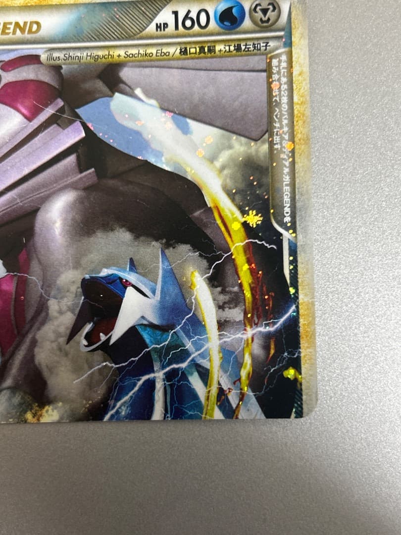 パルキア&ディアルガ Legend 頂上大激突