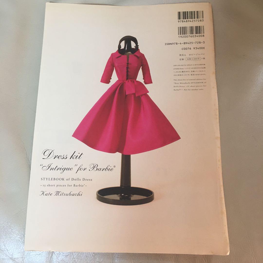 バービーのための15の小品集　みつばちけいと