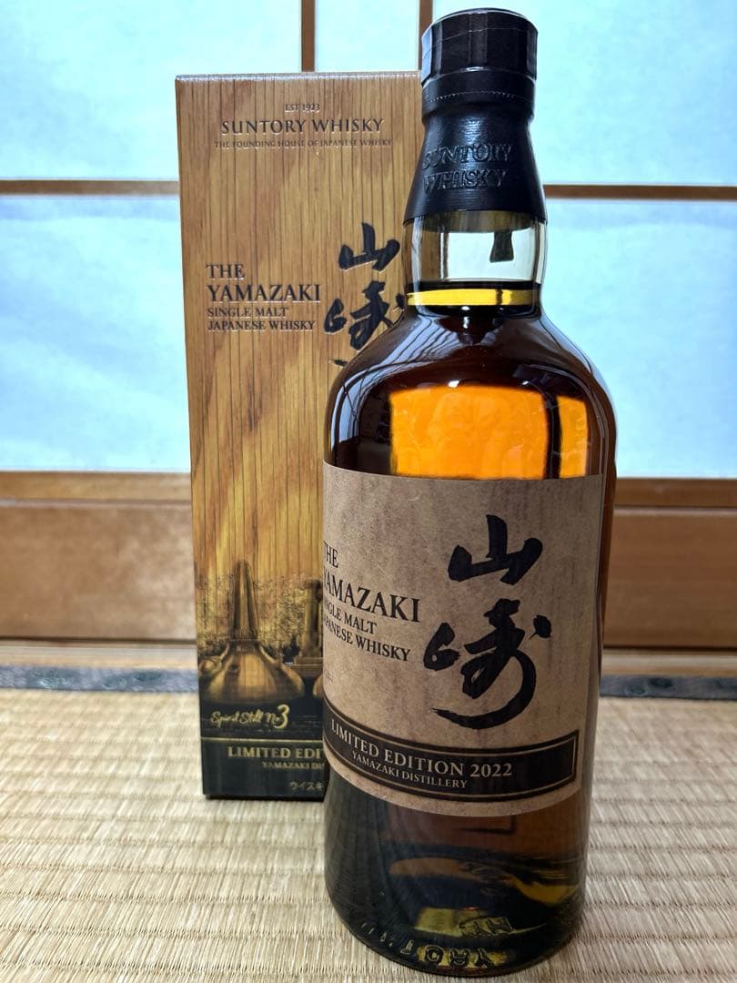 山崎リミテッドエディション2022 山崎 LIMITED EDITION 2021 & 2022