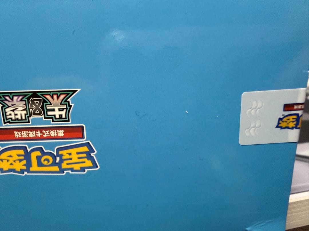 ポケモンカード中国限定 151望 未開封box ゼニガメ