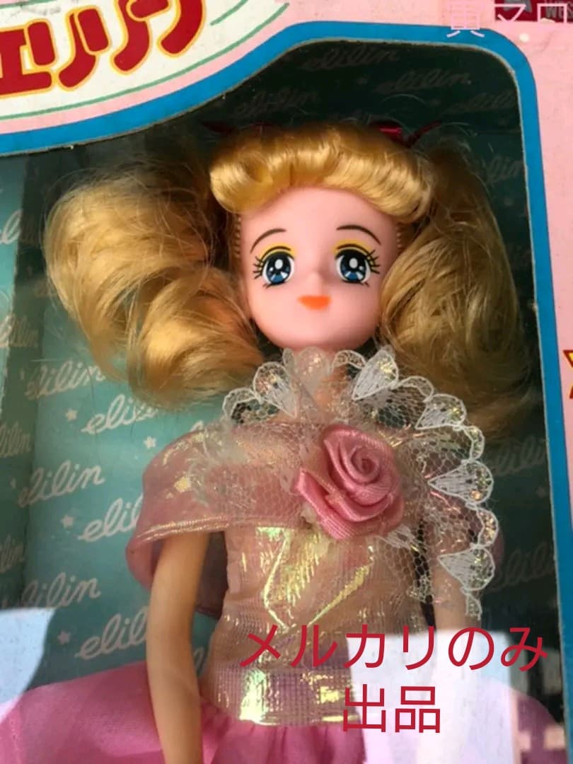 アイドル伝説えり子『夢見るアイドルエリリン』着せ替え人形【開封済み