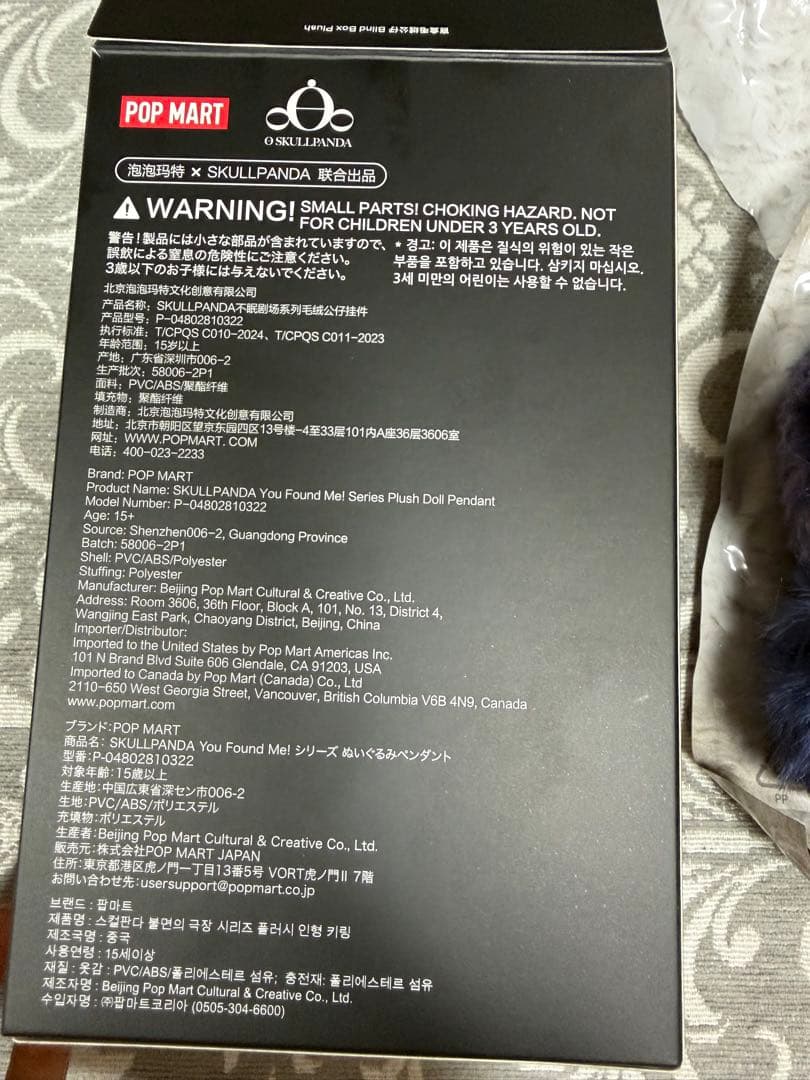 SKULLPANDA スカルパンダ You Found Me! cerberus