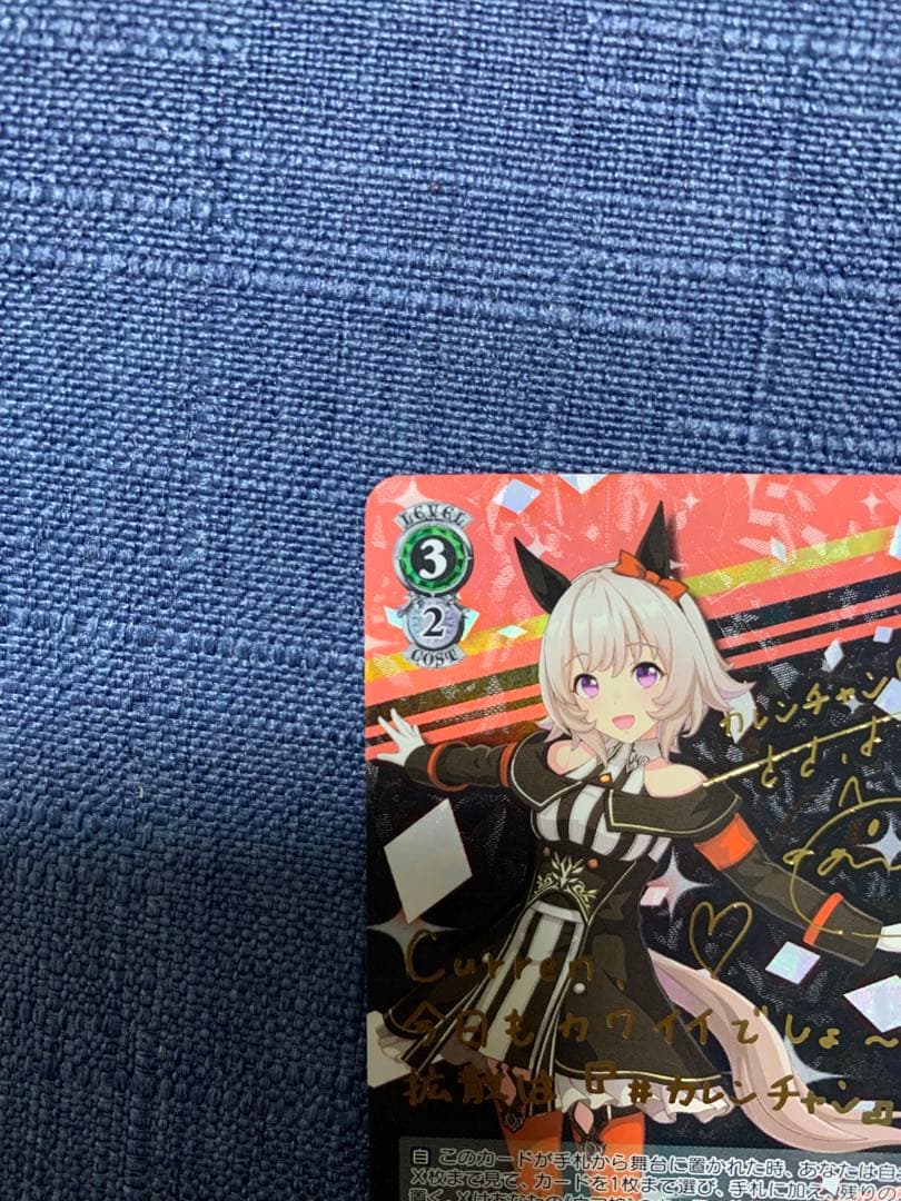 SP カレンチャン ヴァイスシュヴァルツ ウマ娘 WS ヴァイス