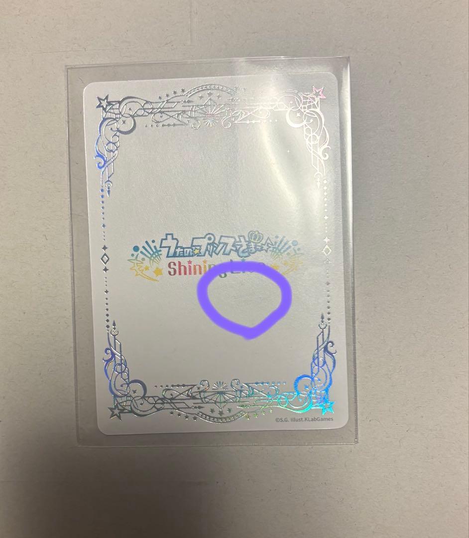 うたプリ ビジュコレ Vol.4 シャニライ 美風藍