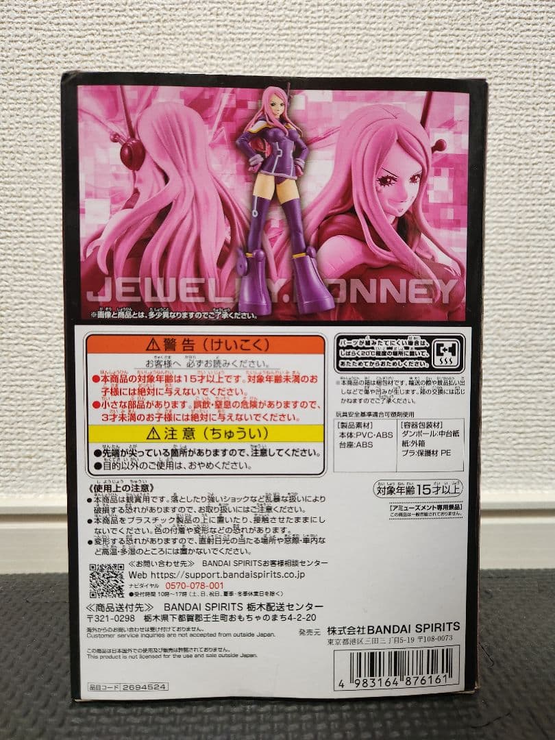 新品未開封】ワンピース DXF エッグヘッド ボニー 楽天市場】送料無料