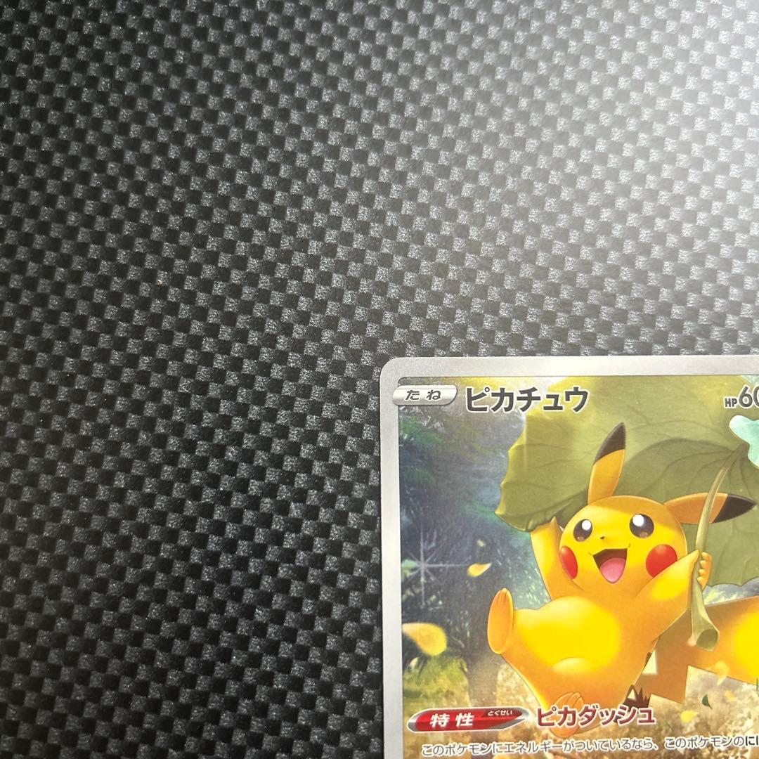 【美品】ピカチュウar9枚セット