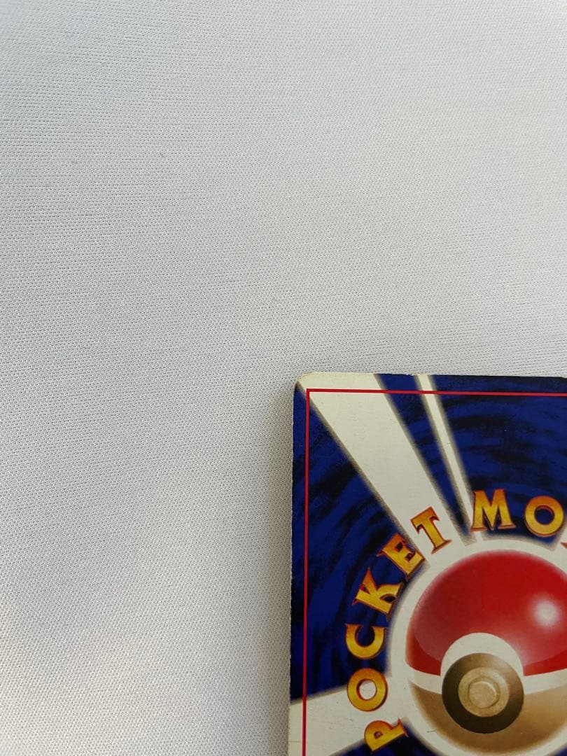 旧裏　リザードン ★ 第1弾拡張パック