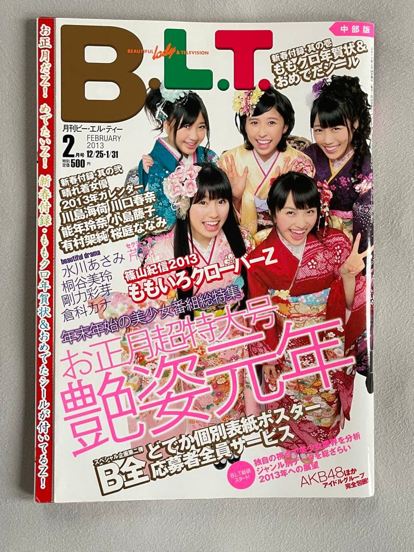 白石麻衣　橋本奈々未　生田絵梨花　秋元真夏　桜井玲香　乃木坂46 サイン　写真