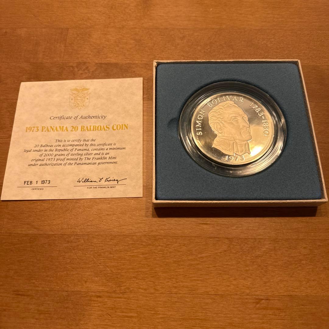 シモン・ボリバル 20バルボア銀貨 1972年 箱付き