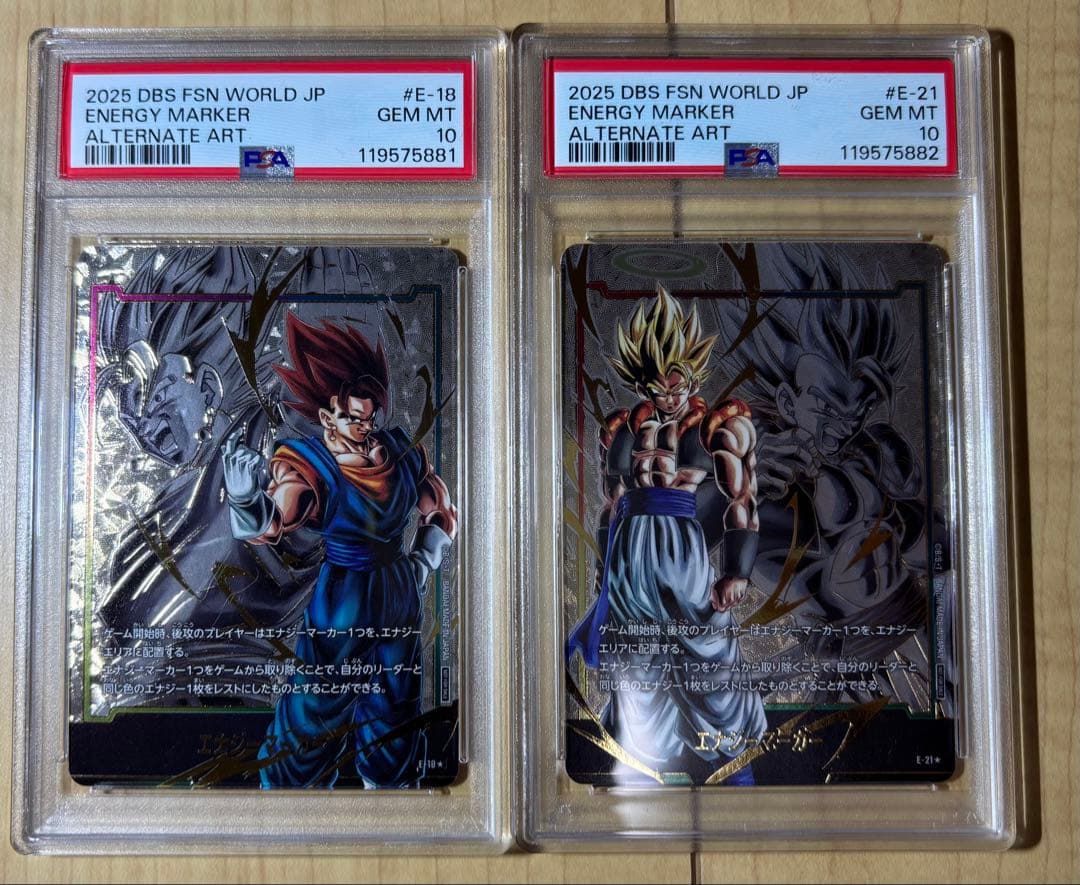 ベジット　ゴジータpsa10 連番DBS フュージョンワールド