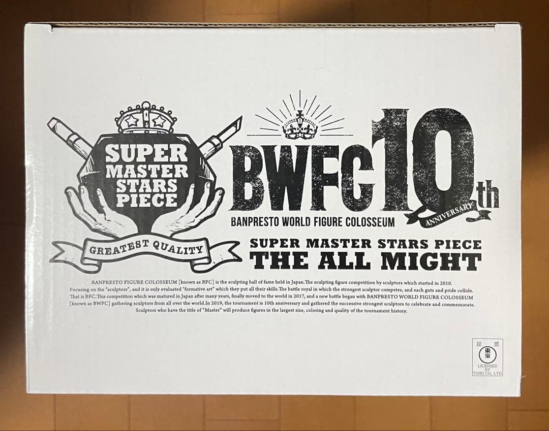 SMSP A賞　オールマイト