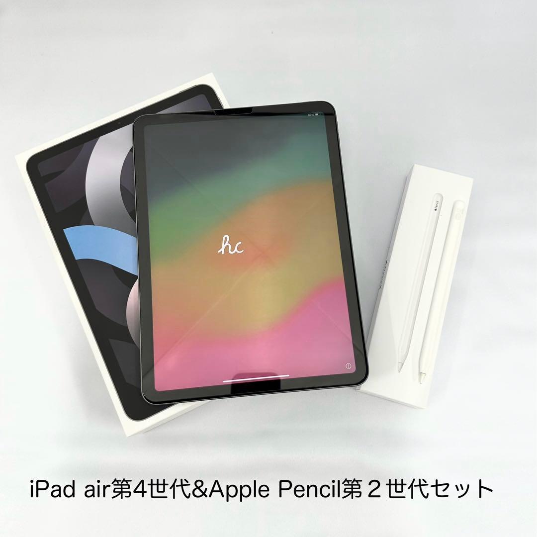 セット】iPad Air 第4世代Apple Pencil 第2世代