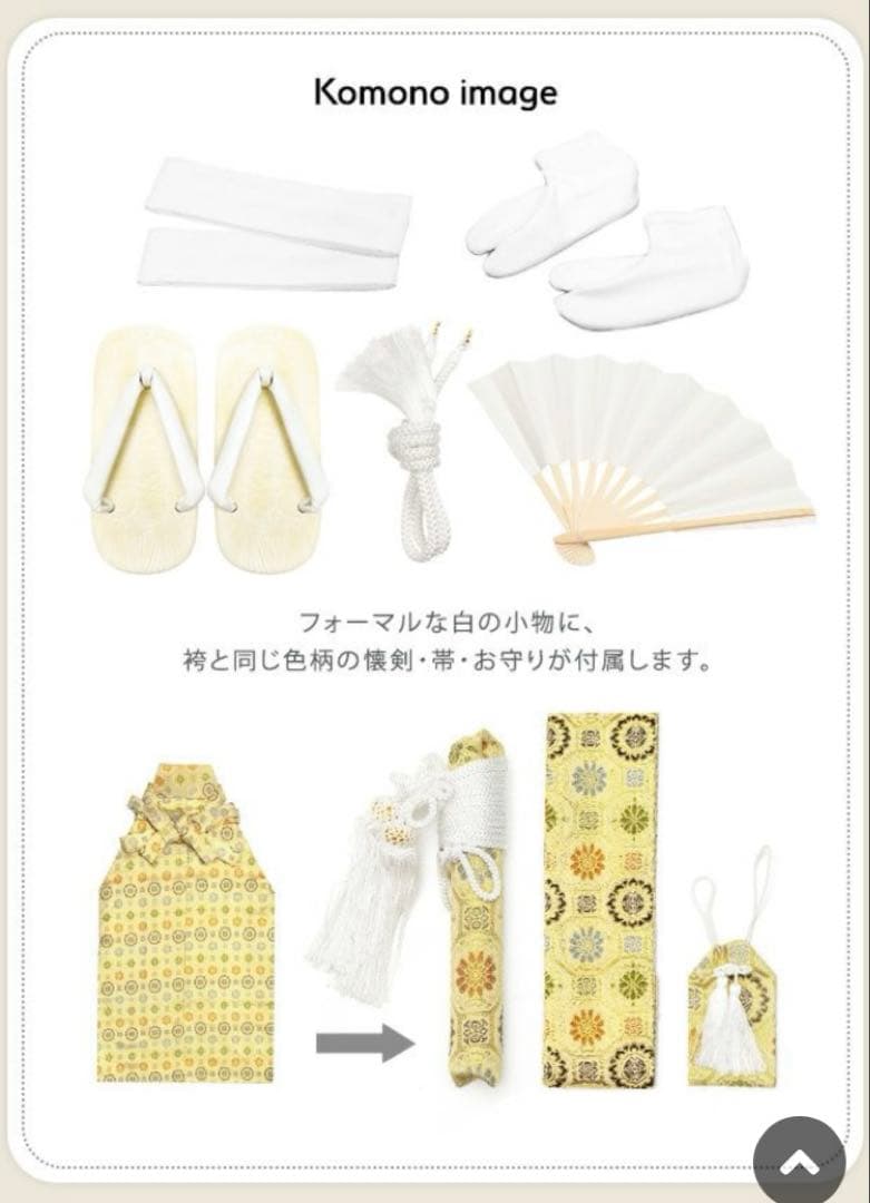 七五三 着物 男の子 ５歳 セット 袴