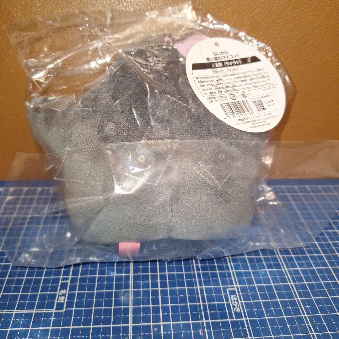 ちいかわ　黒い星　マスコット　ぬいぐるみ　　黒い流れ星　ナガノ