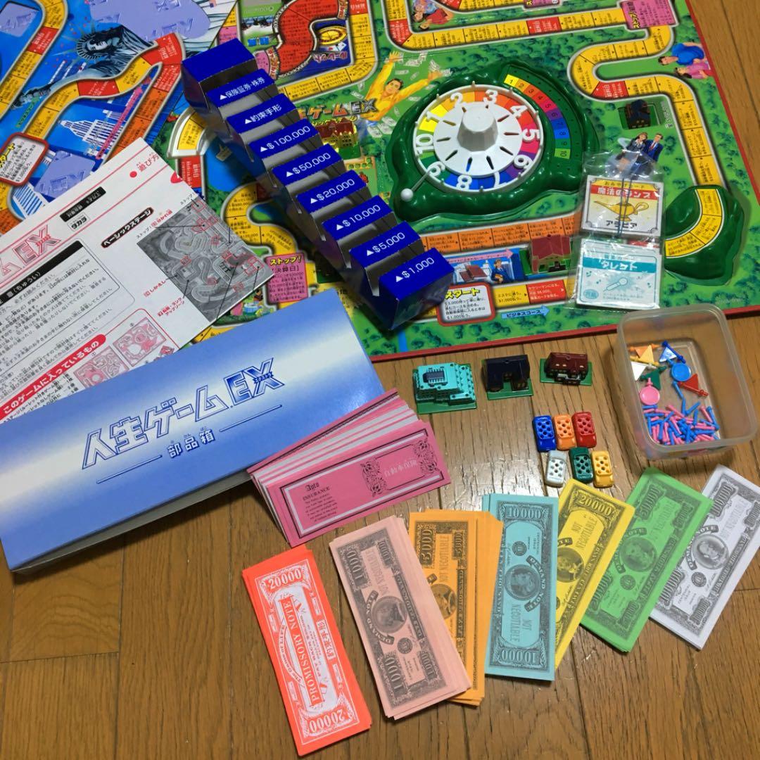 人生ゲームEX エクストラ／人生はひとつじゃない‼︎ダブルで楽しめる！ボードゲーム