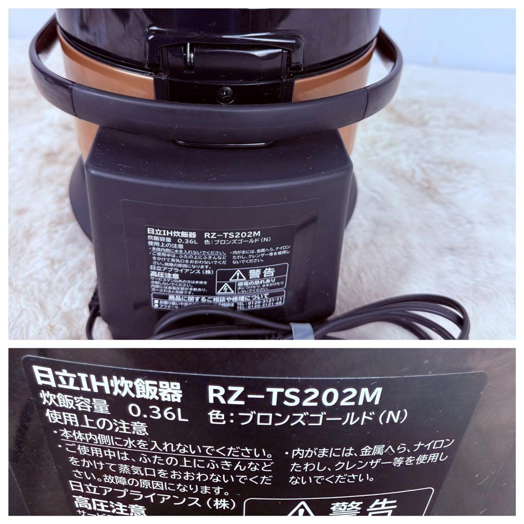 すぐに炊飯♪日立 IH炊飯器 おひつ御前 RZ-TS202M 2合炊き 打
