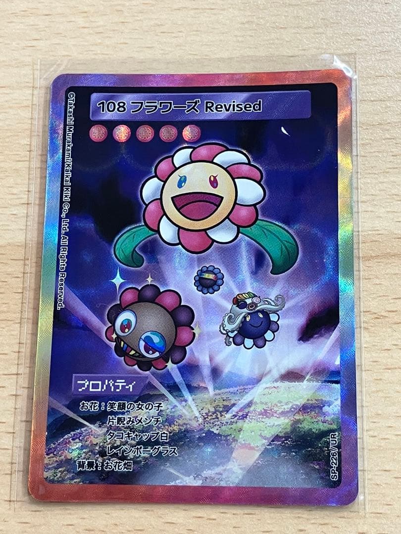 108 108フラワーズ Revised 日本語版 UR 村上隆 Amazon.co.jp: 村上隆 Murakami.Flowers Collectible Trading Card