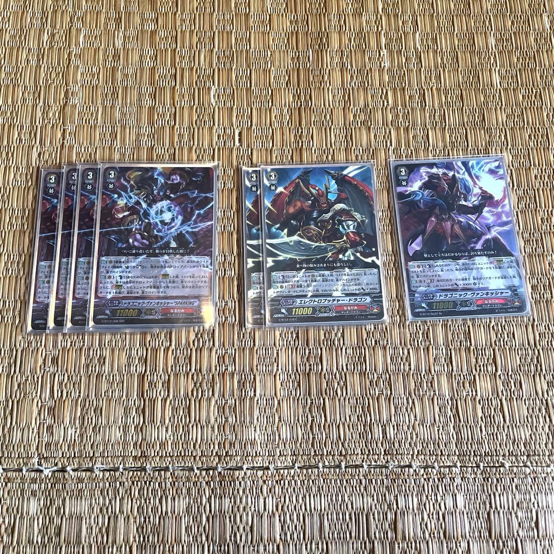 【ヴァンガード】ヴァンキッシャー　デッキ